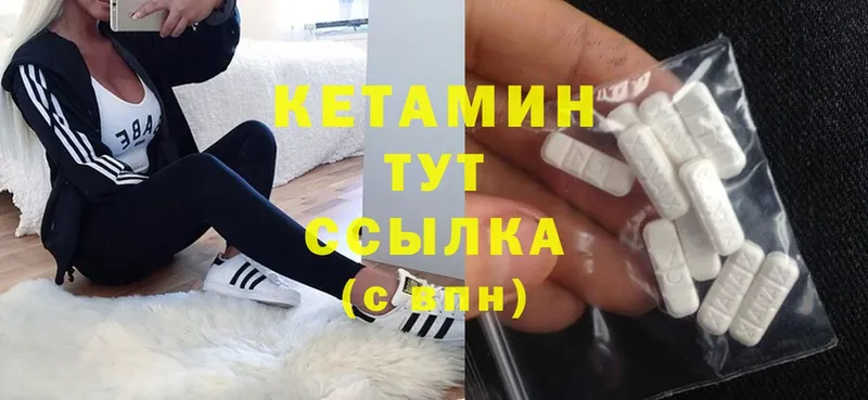 КЕТАМИН ketamine  МЕГА tor  Бологое  продажа наркотиков 