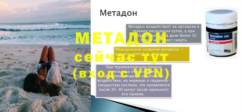 Метадон белоснежный  Бологое 